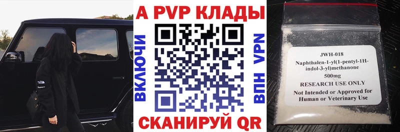 Alpha PVP VHQ Лабинск