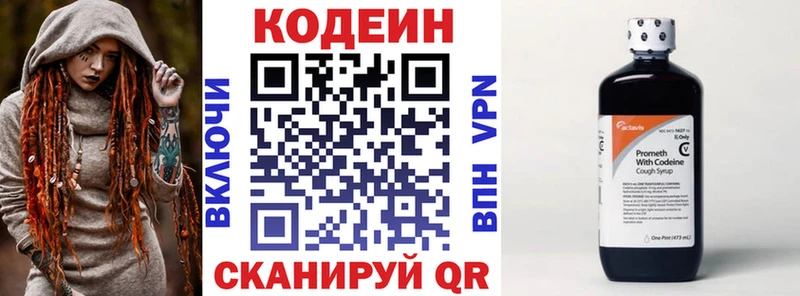 Codein напиток Lean (лин)  hydra маркетплейс  Лабинск  где найти  