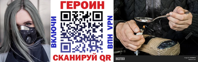 ГЕРОИН белый  Лабинск 