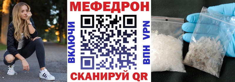 ссылка на мегу ТОР  Лабинск  Мефедрон VHQ 