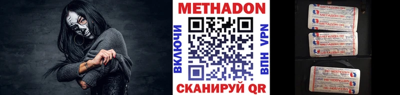 Метадон кристалл  Лабинск 
