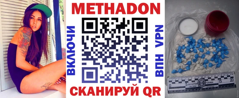 Метадон methadone Лабинск